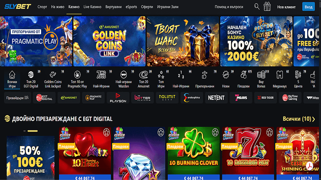 slybet-home-page | Efbet 365 SlyBet homepage header with a dark navigation bar and three large promo banners (Pragmatic Play, Golden Coins Link, Your Chance) and a row of category icons below the banners, all in Bulgarian.
