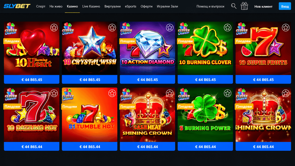 slybet-kazino-igri | Efbet 365 Grid of vibrant slot game tiles, each with a yellow'Plodovi' tag and a blue price bar showing € 44 865.45 at the bottom.