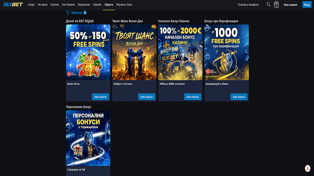 slybet-nachalen-bonus | Efbet 365 Promotional card grid on the SLYBET site showing casino bonuses (free spins, daily chances, welcome bonus, verification bonus).