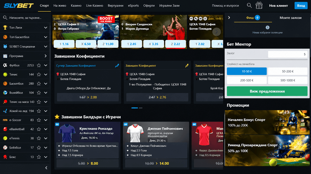 slybet-sportni-zalozi | Efbet 365 Dark sports betting dashboard with left navigation and central match previews showing odds and promotions.